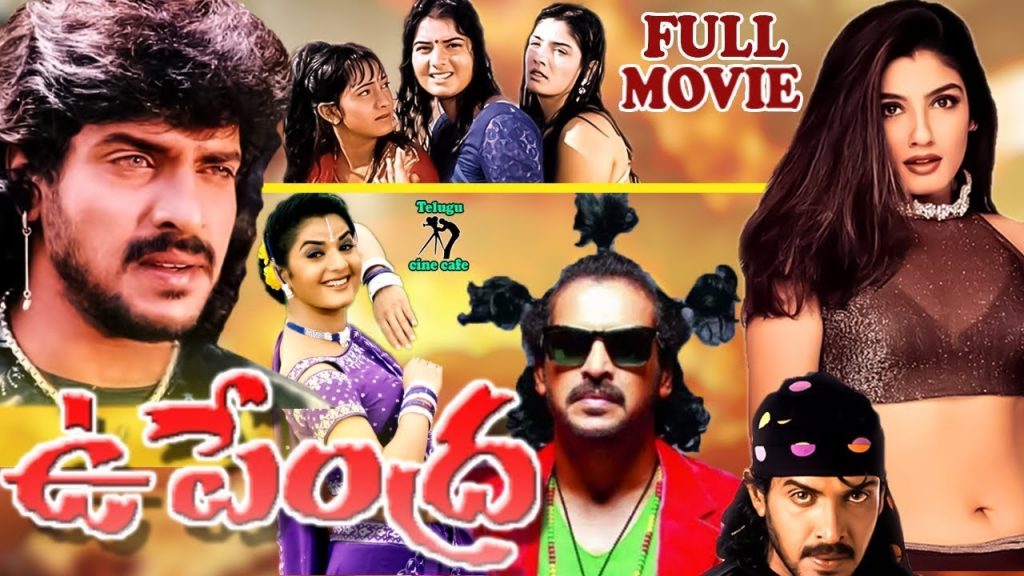 Upendra Telugu Full Movie with Raveena Tandon & Prema on Telugu Cine Cafe Upendra Telugu Full Movie with Raveena Tandon & Prema on Telugu Cine Cafe