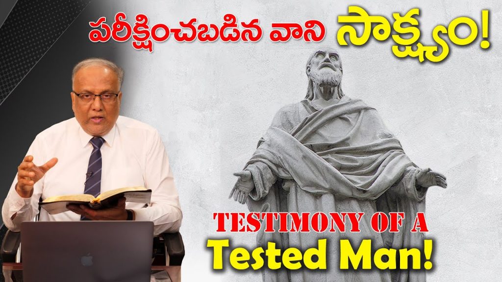 “Transformed by Testing: A Man’s Testimony | Bro. P. Upender | E184” “Transformed by Testing: A Man’s Testimony | Bro. P. Upender | E184”