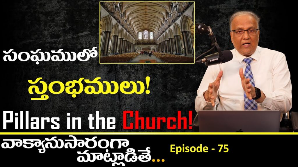 Achieving Clarity and Relevance in Biblically Speaking – Brother P. Upender’s Christian Podcast Episode 75 Achieving Clarity and Relevance in Biblically Speaking – Brother P. Upender’s Christian Podcast Episode 75
