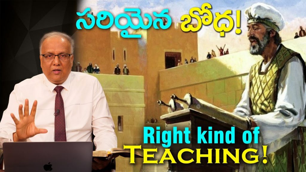 Creating a Teaching Balance: Bro. P. Upender’s Transformation! Creating a Teaching Balance: Bro. P. Upender’s Transformation!