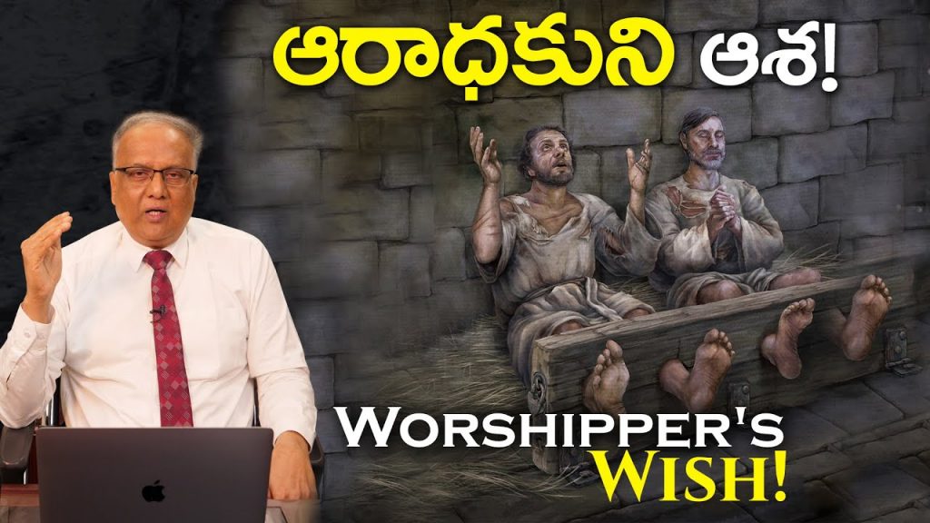 Creating the Perfect Balance: Worshipper’s Wish Unveiled!