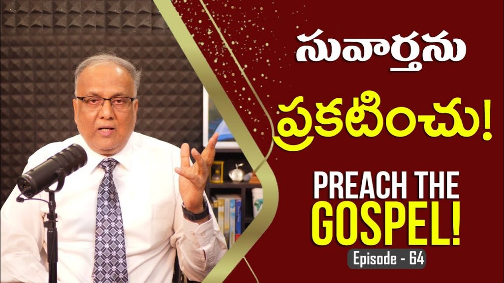 “Discover the Power of Truth in Your Word – Episode 64 with Bro. P. Upender” “Discover the Power of Truth in Your Word – Episode 64 with Bro. P. Upender”