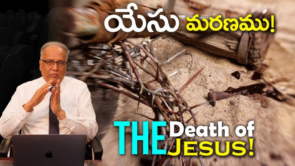 The Death of Jesus: Striking a Balance Between Catchiness, Clarity, and Relevance! The Death of Jesus: Striking a Balance Between Catchiness, Clarity, and Relevance!