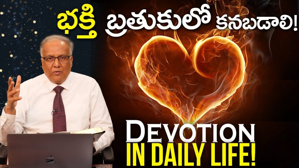 Finding Harmony: Embracing Devotion in Daily Life with Bro. P. Upender Finding Harmony: Embracing Devotion in Daily Life with Bro. P. Upender