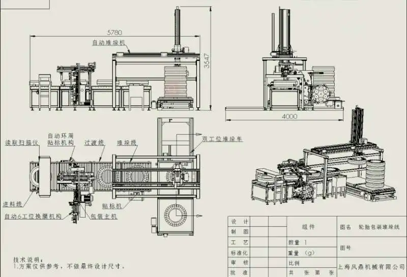 Automatic-Tire-Packaging-Line1.webp